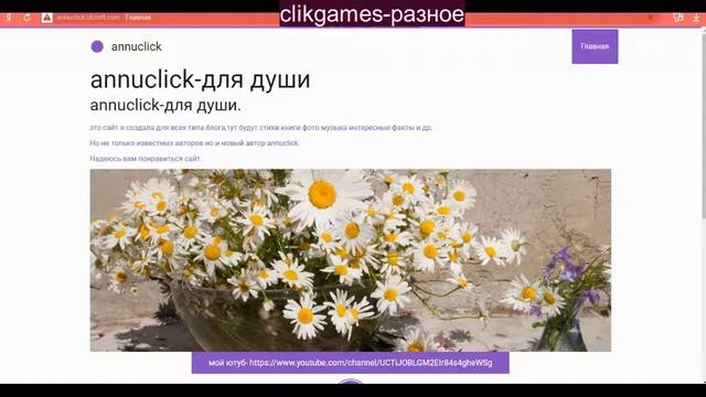 мой сайт смотреть онлайн