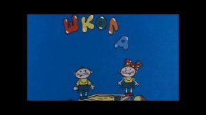 Буктрейлер по книге Эдуарда Веркина "Книга советов по выживанию в школе"