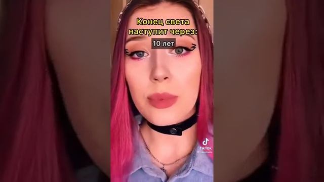 КОНЕЦ СВЕТА|nikushans🔗💛 смотреть онлайн