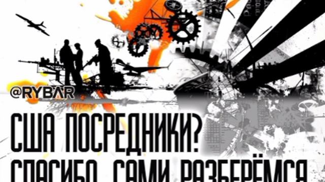 📝Мир между Израилем и Турцией📝
А он им и не нужен

Турция отвергла посредничество США в урегулиров