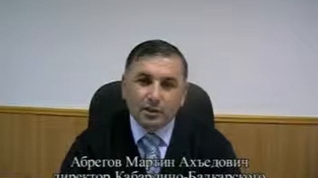 Абрегов Мартин Ахъедович смотреть онлайн