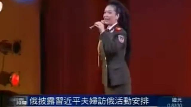 【泛华网】彭丽媛05年访俄用俄语唱《红莓花儿开》 смотреть онлайн