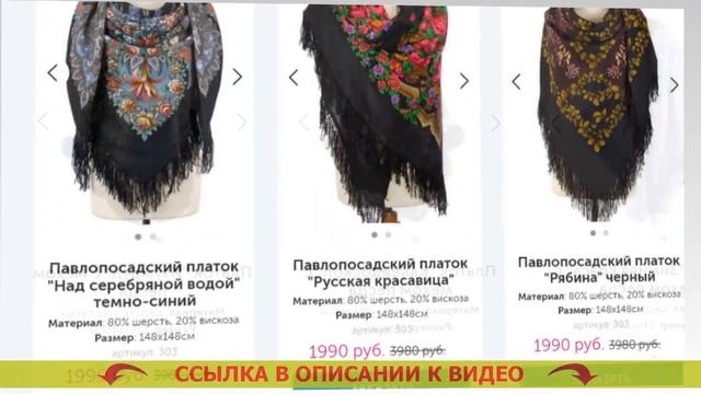 👚 Большие красивые платки 👍 Магазин 33 платка ⭐