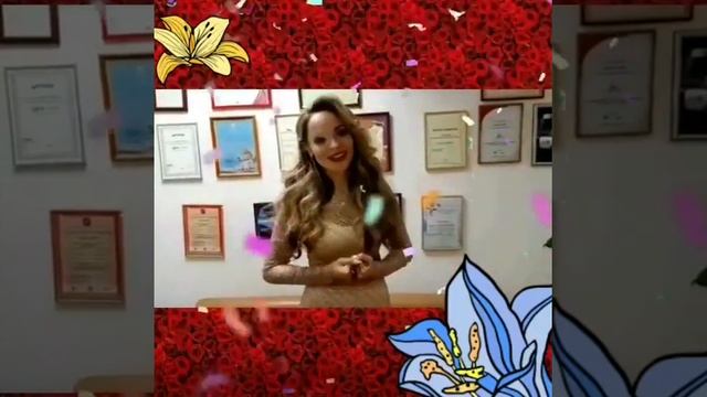 Поздравления с 8 марта! смотреть онлайн