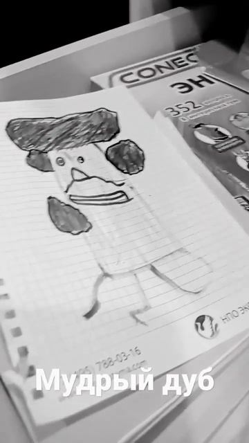 дуб смотреть онлайн