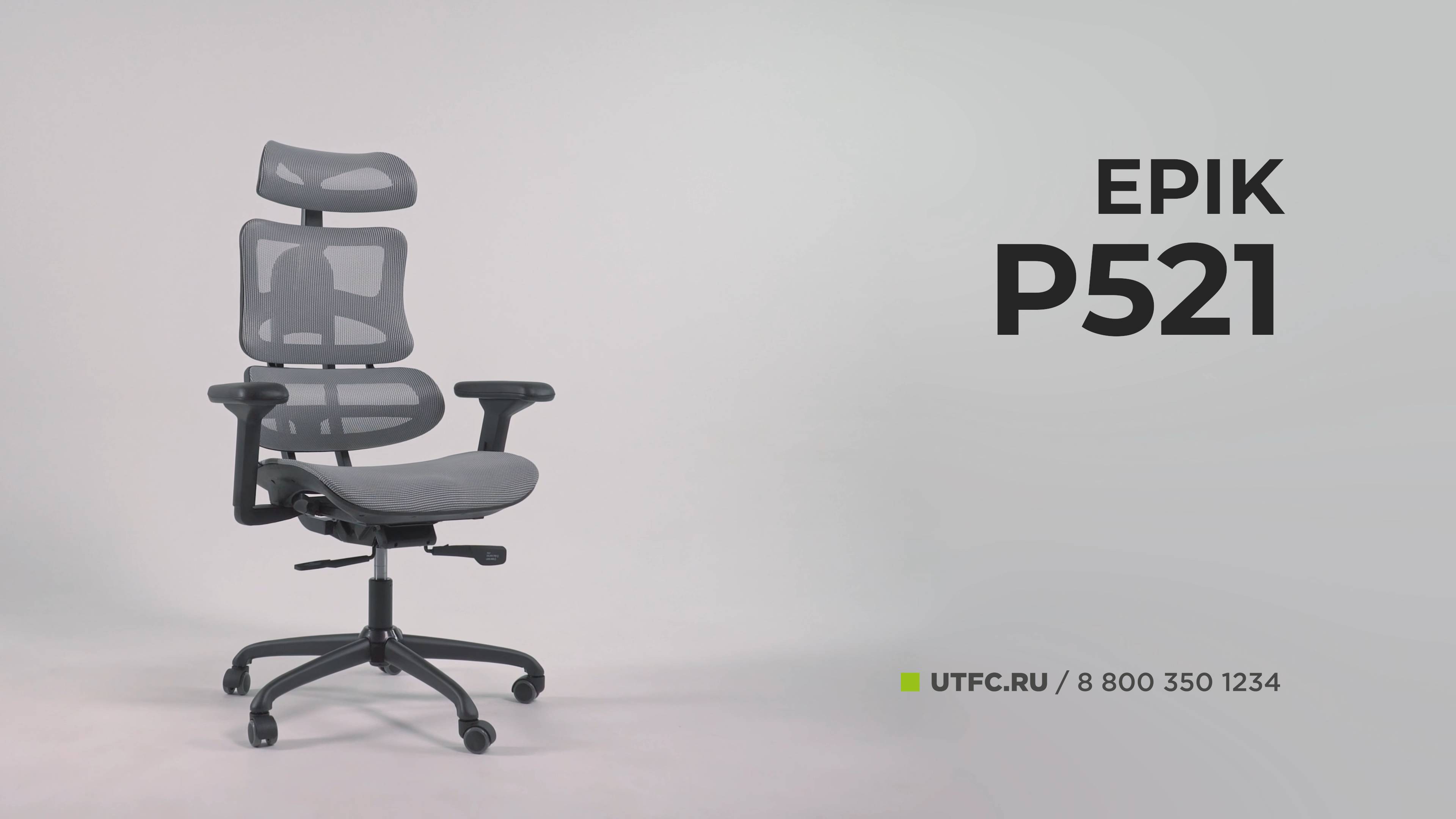 EPIK P-521 SB от UTFC смотреть онлайн