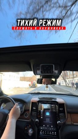 Новая выхлопная система для RAM 1500 LongHorn