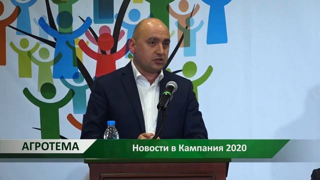 Агротема - Видео: Новости в Кампания 2020: автор: Мирелa Спасова