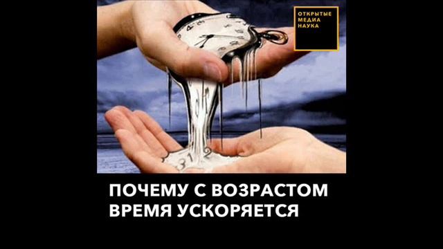 Размышление УСЛОВНОЕ СЖАТИЕ ВРЕМЕНИ