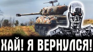 МИР ТАНКОВ🫨СНОВА В СТРОЮ ПОСЛЕ СЕРИИ ПОРАЖЕНИЙ 😒