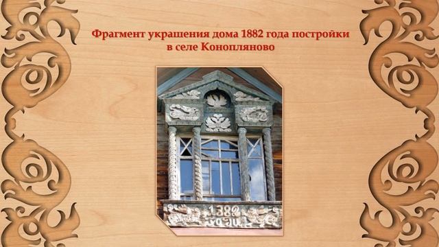 Городецкая резьба по дереву