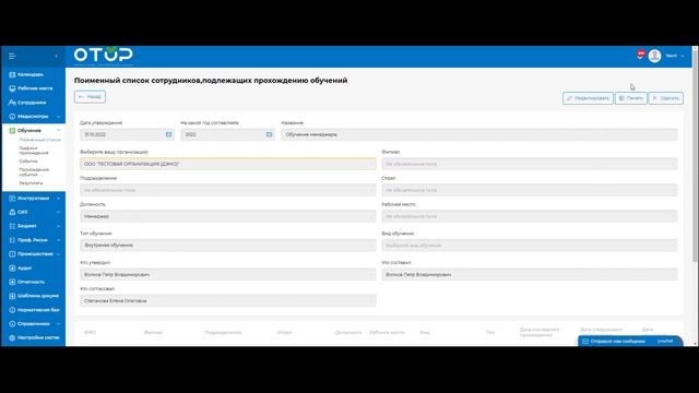 Мини обзор Инструктажи смотреть онлайн