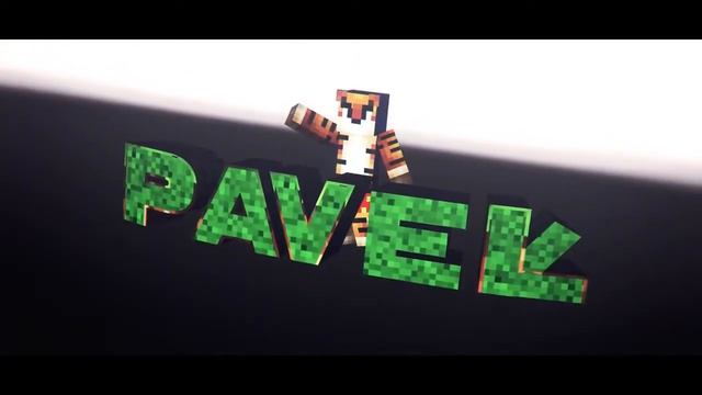 Новое интро для Pavel Tiger смотреть онлайн
