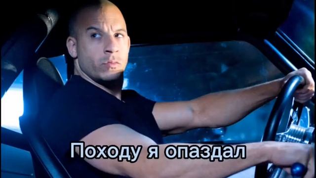 Доминик Торетто и семья