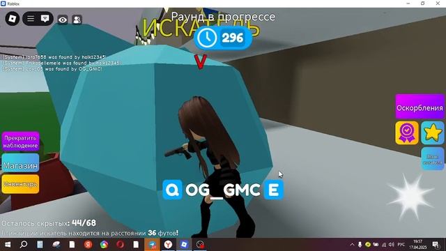 zahar101014 играет в 100 игрока мега спрячь и ищи C другом. Канал друга называется Andrew_777