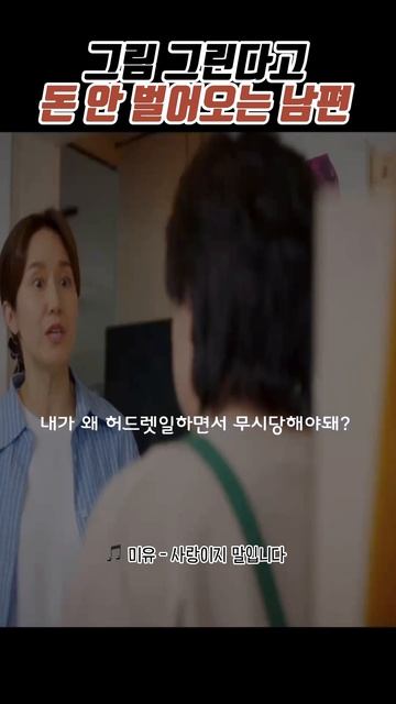 예술가로 살기 힘든 이유 #shorts #청춘기록 смотреть онлайн