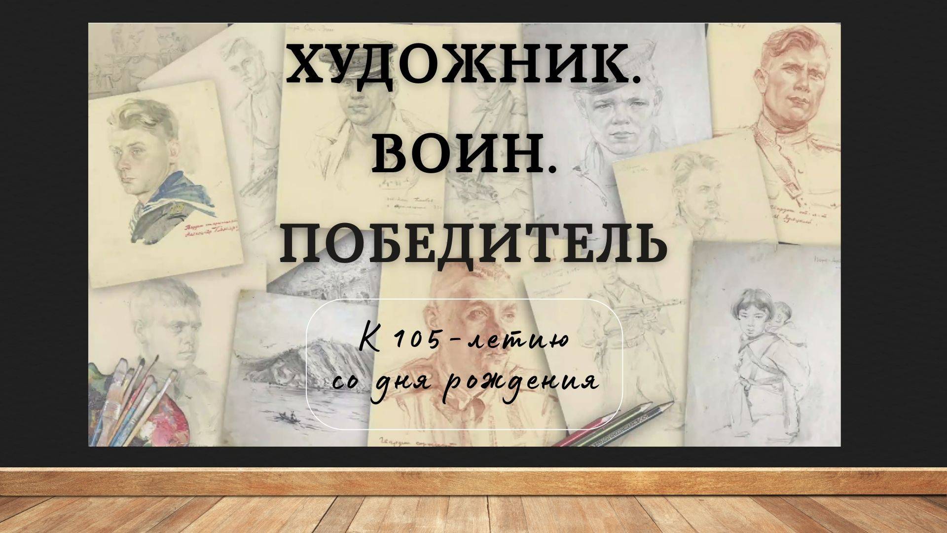 Ноздрин Е.А. К 105-летию со дня рождения