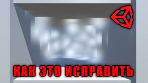 Мягкие частицы в Unity - Плавные грани частиц - Soft particles / Как создать игру [Урок 159]