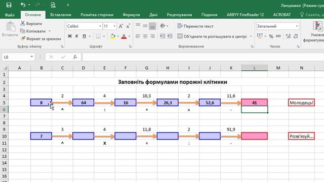 Практична робота №3. Виконання обчислень | 7 клас | Казанцева