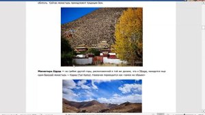 Бон Тур в Тибет сентябрь 2025