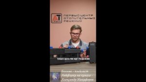 Лайфхак. Из ЧЕГО состоит узел распределения тепла