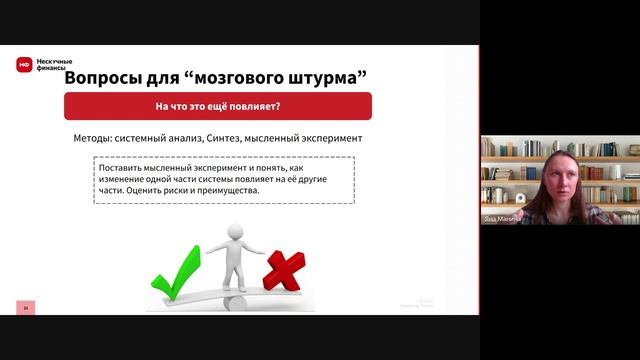Методы анализа отчетности|Нескучные финансы|17 апреля 2025