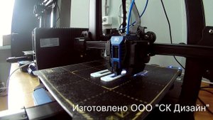 3Д печать накладки на экранчик холодильника