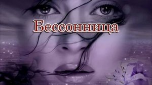 Музыка, которая помогает заснуть
