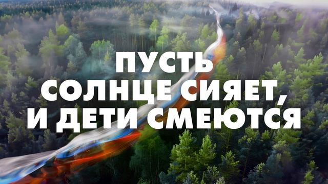 ГУДЗОН - Россия (lyric video) смотреть онлайн