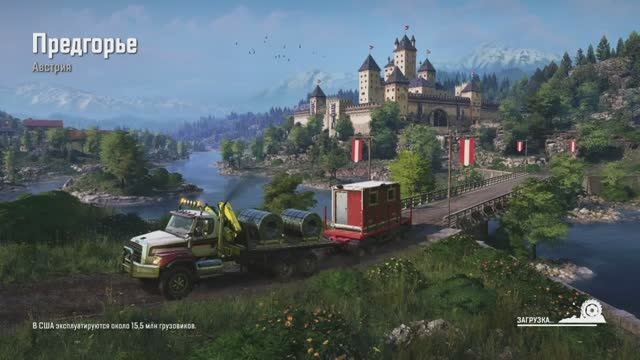 Приехал в Предгорье в Австрии