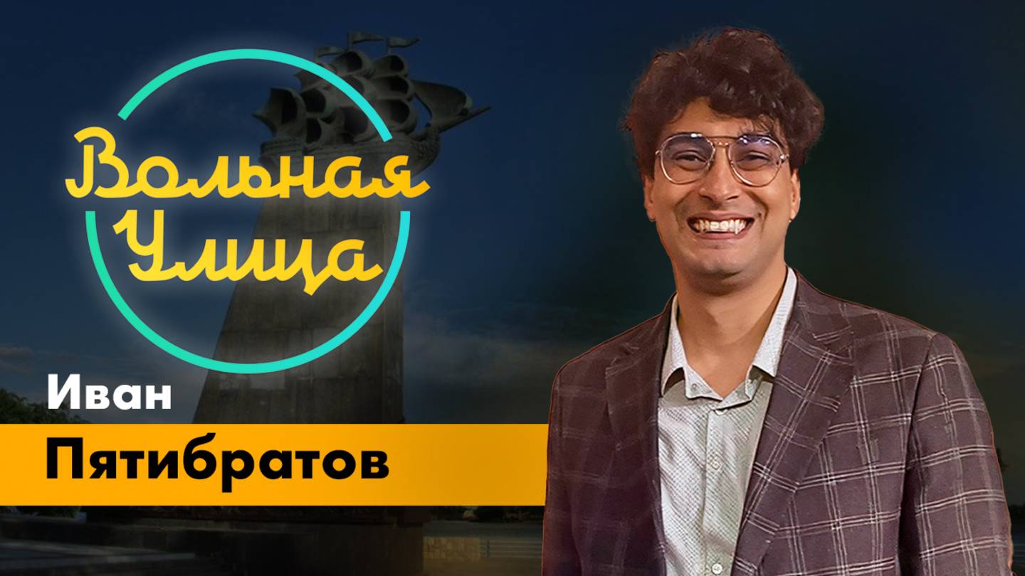 О возможной сделке США с Россией. "Вольная Улица"