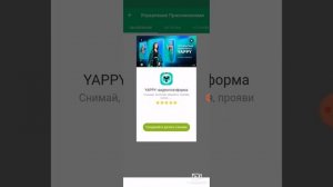 обнови любую игру без плей маркета!