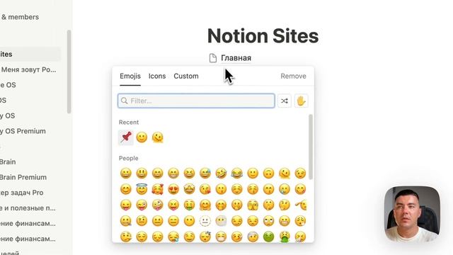 Notion Sites уже здесь! Всё что нужно знать о сайтах в Notion