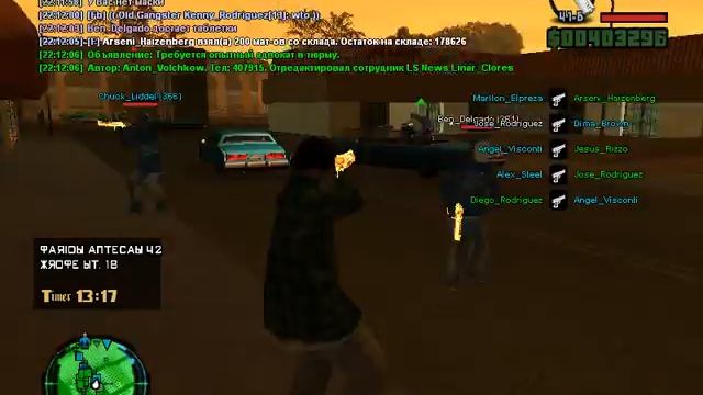 aim или рассинхрон? Ben_Delgado [aqua-rp] смотреть онлайн