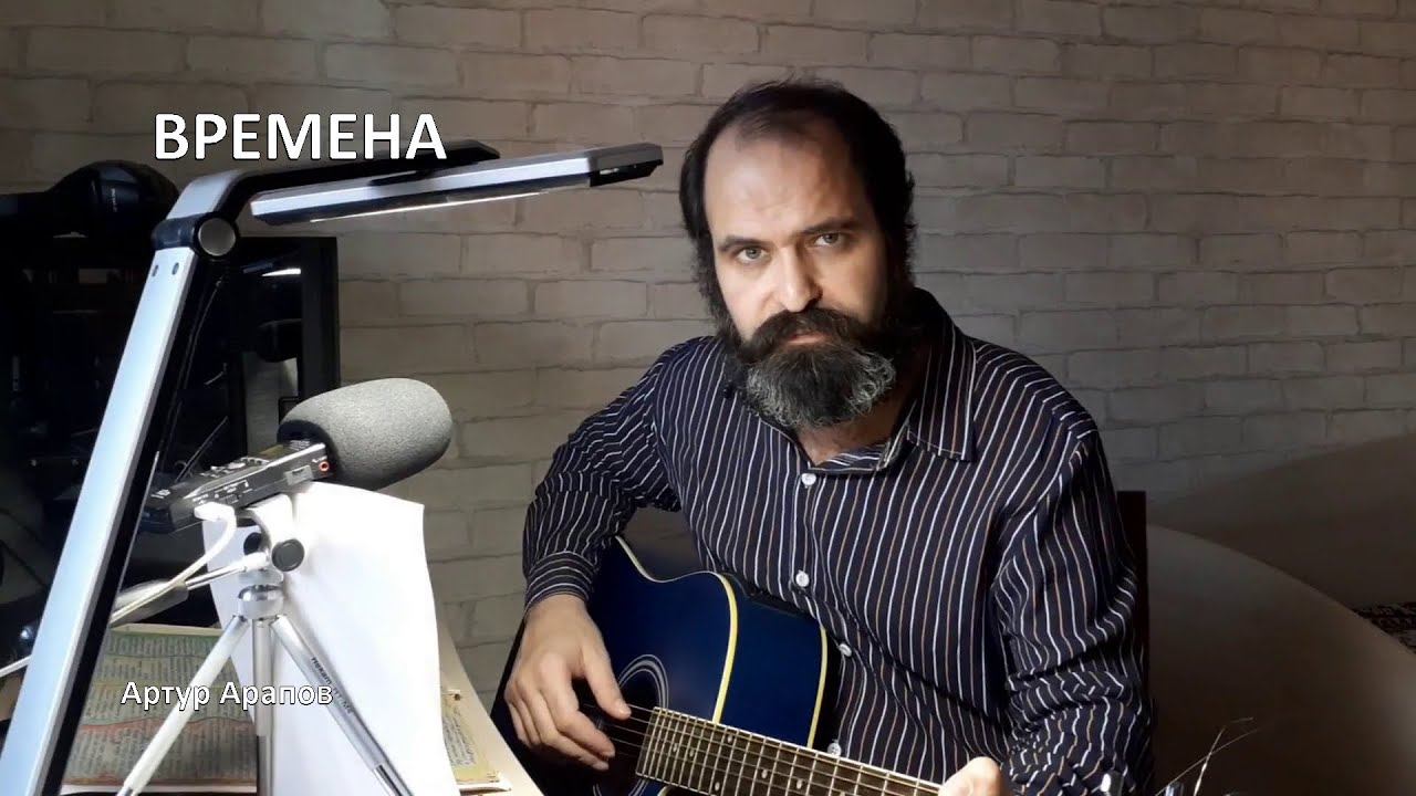 Времена