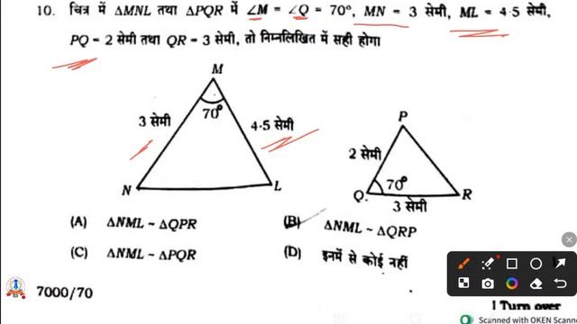 class 10 maths paper 822(IA) solution 2024 up board, 27 Feb maths paper solution, by Ramakant Sir