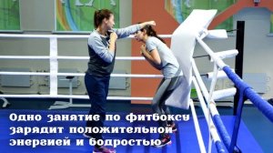 Фитбокс с Каталиной Ротарь