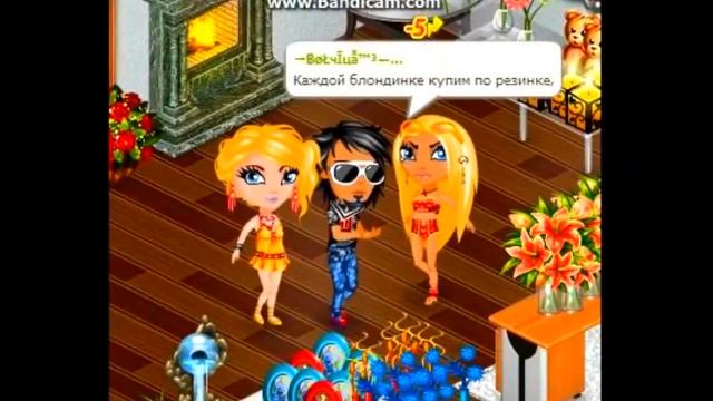 Аватария Каждой блондинке , купим по резинки смотреть онлайн