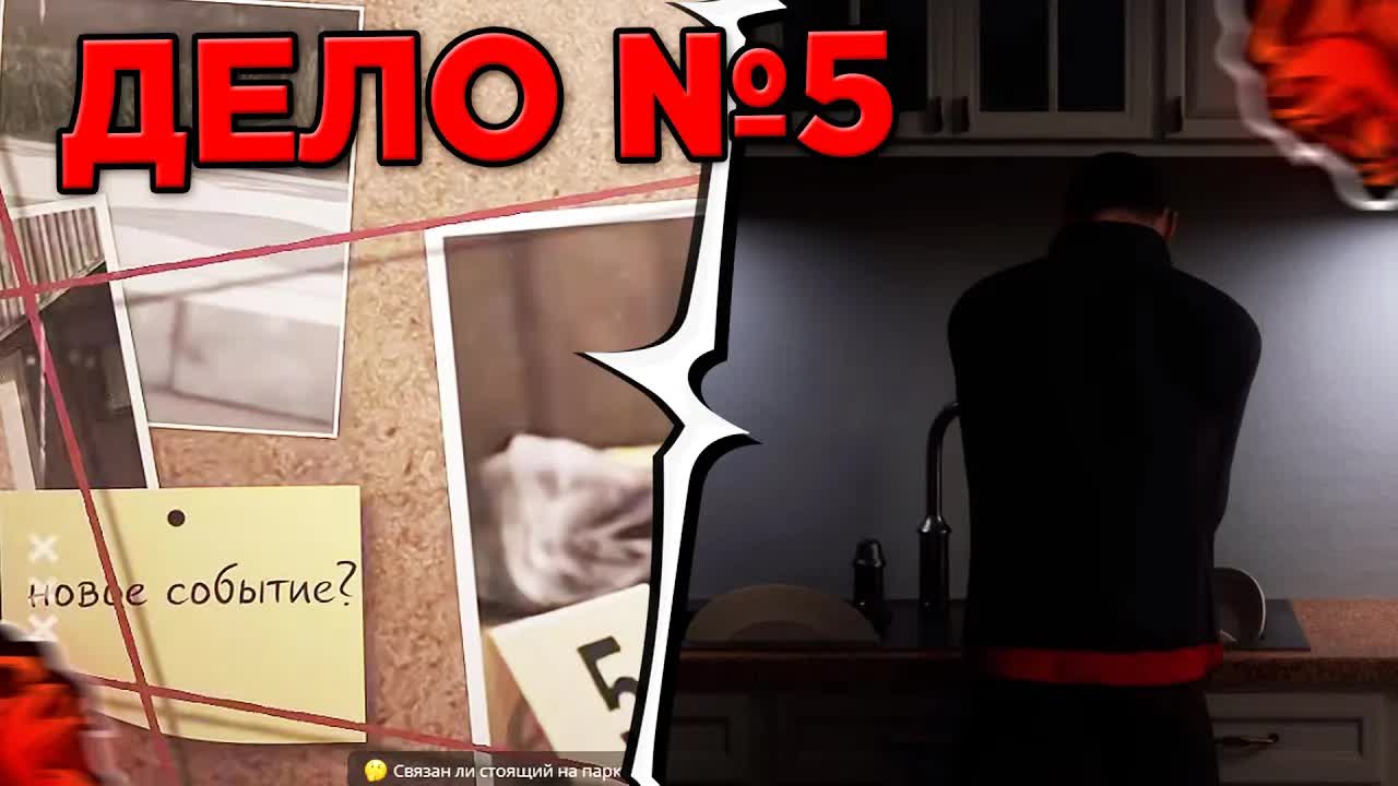 ПРОХОЖДЕНИЕ СОБЫТИЙ ДЕЛО 5 БЛЕК РАША 1 ЧАСТЬ. ПУТЬ ИГРОКА 3 СЕРИЯ