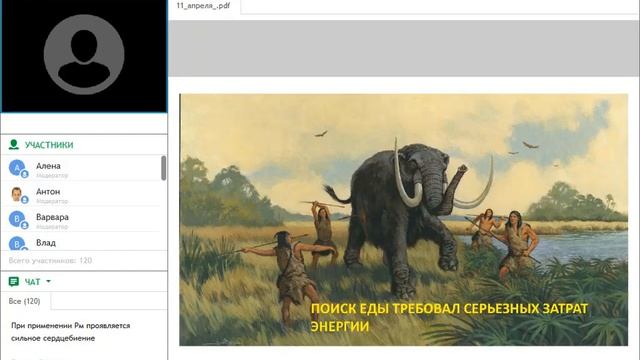 Управление Весом. Запись вебинара от 11 апреля 2017