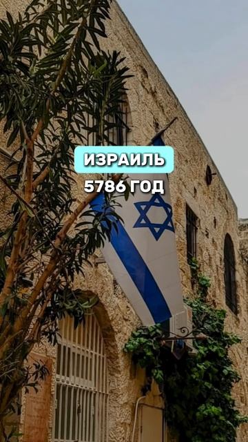 А какой год в других странах?