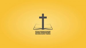 Богослужение страстной четверг 2025