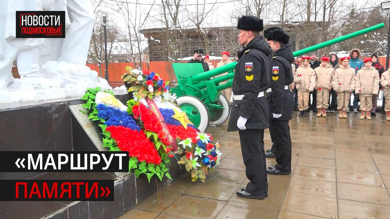 Курсанты из Владивостока почтили память погибших моряков в годы войны под Истрой