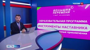 ВЕСТИ КРЫМ: выпуск 17.04.2025 09:30