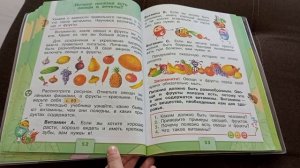 Окружающий мир 1 класс 2 часть