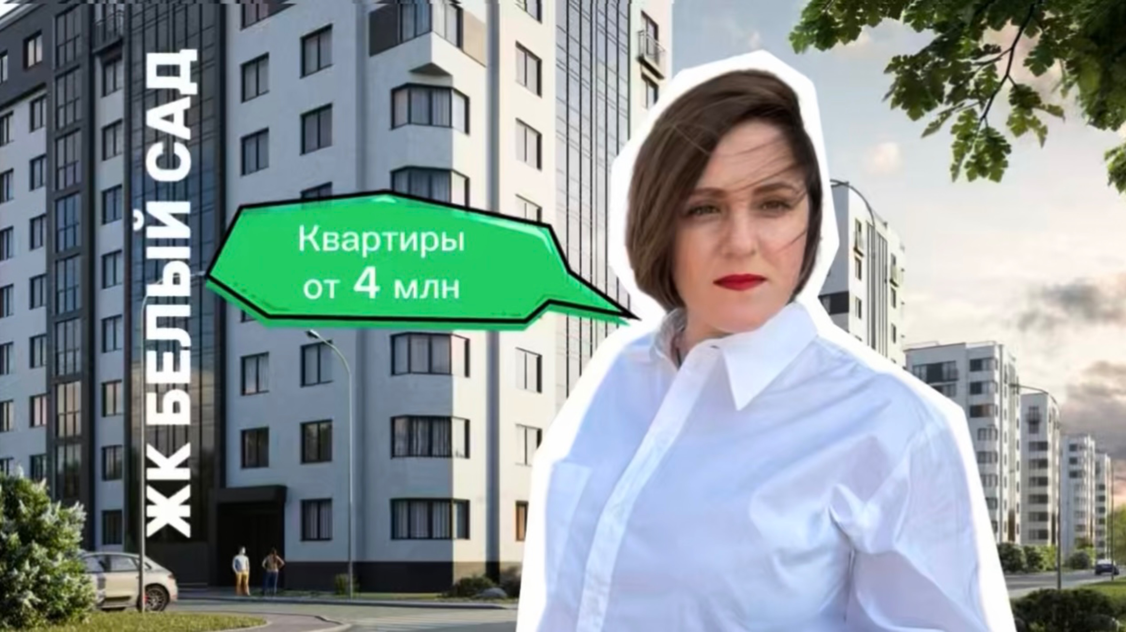 Обзор ЖК Белый сад г. Калининград