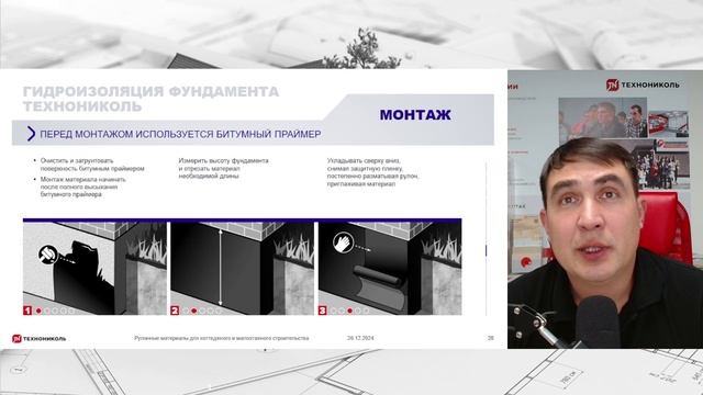 Дом без протечек и лишнего шума: выбираем рулонные материалы