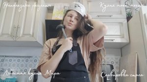 Готовлю СЫРНЫЙ СУП-ПЮРЕ и отвечаю на вопросы!