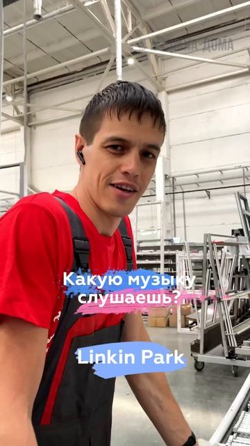 Какую музыку слушают специалисты на производстве окон_