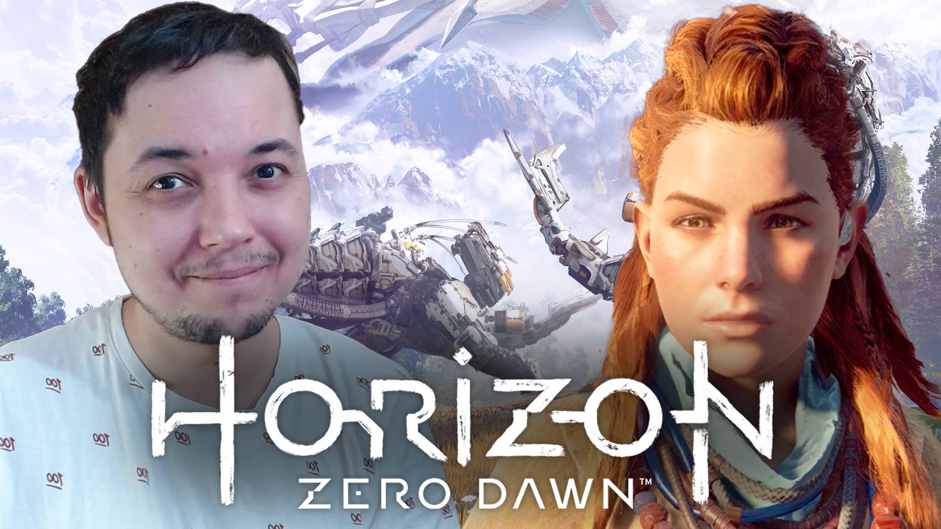 ЧЕЛОВЕК И МАШИНА ● Horizon Zero Dawn